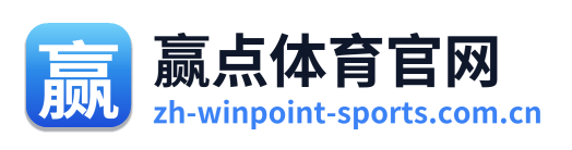 赢点体育官网